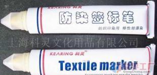 批发纺织行业专用防染签标笔、黄油笔(图)_纺织、皮革_世界工厂网中国产品信息库